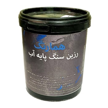 رزین سنگ نما همارنگ کد R701 حجم 1.2 لیتر
