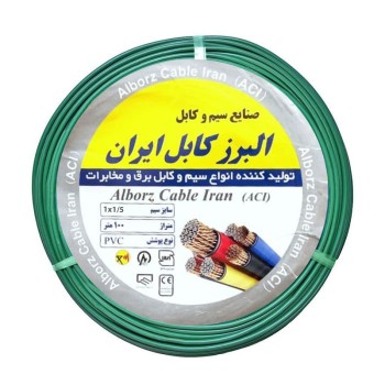 سیم برق 1 در 1.5 البرز کابل ایران مدل Gn