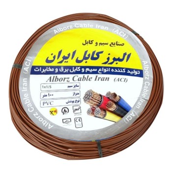 سیم برق 1 در 1.5 البرز کابل ایران مدل Br