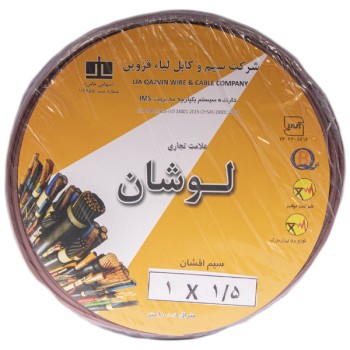 سیم برق افشان 1.5x1 کابل لوشان مدل قهوه ای