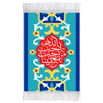 فرش ماشینی دیوارکوب اطلس آبی طرح احب الله من احب حسین مدل T2344