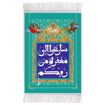 فرش ماشینی دیوارکوب اطلس آبی طرح سارعوا الى مغفره من ربكم مدل T3409