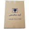 ست سرویس بهداشتی سه پارچه خونه خاص مدل خطی