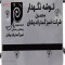 قفسه حمام کسرا مدل TGA2000