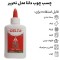 چسب چوب دلتا کد02 حجم 110 میلی لیتر