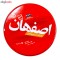 سیم برق 1 در 1.5 سیم و کابل اصفهان مدل افشان بسته 100 متری