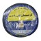 سیم برق افشان 1 در  2.5 کابل کرمان رادین مدل BK