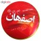 سیم افشان 1 در 1 سیم و کابل اصفهان مدل Y1
