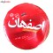 سیم افشان ارت 1 در 2.5 سیم و کابل اصفهان مدل ert2.5