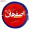 سیم افشان 1 در 2.5 سیم و کابل اصفهان مدل B1