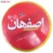 سیم افشان 1 در 2.5 سیم و کابل اصفهان مدل Y2