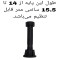 پایه کابینت کد 14CM بسته چهار عددی