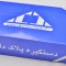 دستگیره در دلتا مدل A-121 مجموعه دو عددی