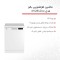 ماشین ظرفشویی بکو مدل dfn28424w