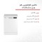 ماشین ظرفشویی بکو مدل dfn28424w