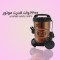 جاروبرقی سطلی اس تی ال مدل VC-950F