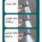 سردوش افزایش فشار آب مدل 1112
