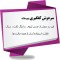 سر دوش حمام مدل A180
