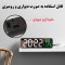 ساعت رومیزی مدل دیجیتال DCX-671