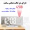ساعت رومیزی دیجیتال پروژکتوردار مدل 3618LP