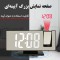 ساعت رومیزی دیجیتال پروژکتوردار مدل 3618LP