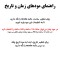 ساعت رومیزی دیجیتال پروژکتوردار مدل 3618LP