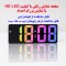 ساعت رومیزی دیجیتال مدل صفحه رنگی کد GH0725D