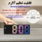 ساعت رومیزی دیجیتال مدل صفحه رنگی کد GH0725D