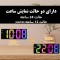 ساعت رومیزی دیجیتال مدل صفحه رنگی کد GH0725D