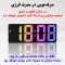 ساعت رومیزی دیجیتال مدل صفحه رنگی کد GH0725D