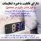 ساعت رومیزی دیجیتال مدل صفحه رنگی کد GH0725D