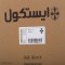 دستگاه تصفیه کننده هوا ایستکول مدل TM-TW300UV