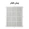 تصفیه کننده هوا آلماپرایم مدل AP-361