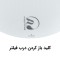 تصفیه کننده هوا آلماپرایم مدل AP-121