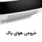 تصفیه کننده هوا آلماپرایم مدل AP-151
