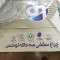 پنل سقفی طرح کریستال سه حالته