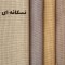 پرده نوین پرده خورشید مدل کتان NY311 سایز 280 × 140 سانتی متر