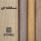 پرده نوین پرده خورشید مدل کتان کد GB311 سایز 180x140 سانتی متر