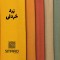پرده نوین پرده خورشید مدل مخمل هازان کد NT310 سایز 180 × 140 سانتی متر
