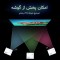 ویدئو پروژکتور النز مدل SD500 Smart Android به همراه پرده نمایش و دو کنترل