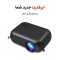 مینی ویدئو پروژکتور مدل  VP115 به همراه پرده نمایش