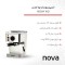 اسپرسوساز نوا مدل NOVA 140