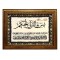 تابلو فرش ماشینی طرح یاسین مدل 102