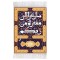 فرش ماشینی دیوارکوب اطلس آبی مدل سارعوا الی مغفره من ربکم کد T3636