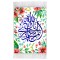 فرش ماشینی دیوارکوب اطلس آبی طرح الم يعلم بان الله يرى مدل T3464
