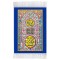 فرش ماشینی دیوارکوب اطلس آبی طرح هو الله خالق الباری المصور له الاسماء الحسنی مدل T3473