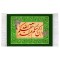 فرش ماشینی دیوارکوب اطلس آبی مدل ان اکرمکم عند الله اتقاکم کد T3559