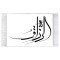 فرش ماشینی دیوارکوب اطلس آبی طرح اسماء الله الرزاق مدل T3150