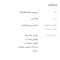 سرشیر شیر آشپزخانه مدل ASA BM5