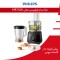 غذاساز فیلیپس مدل HR7320